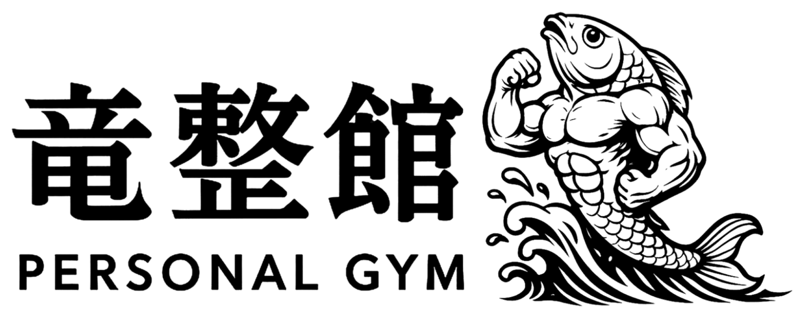 竜整館 | ホーチミン出張パーソナルトレーニング